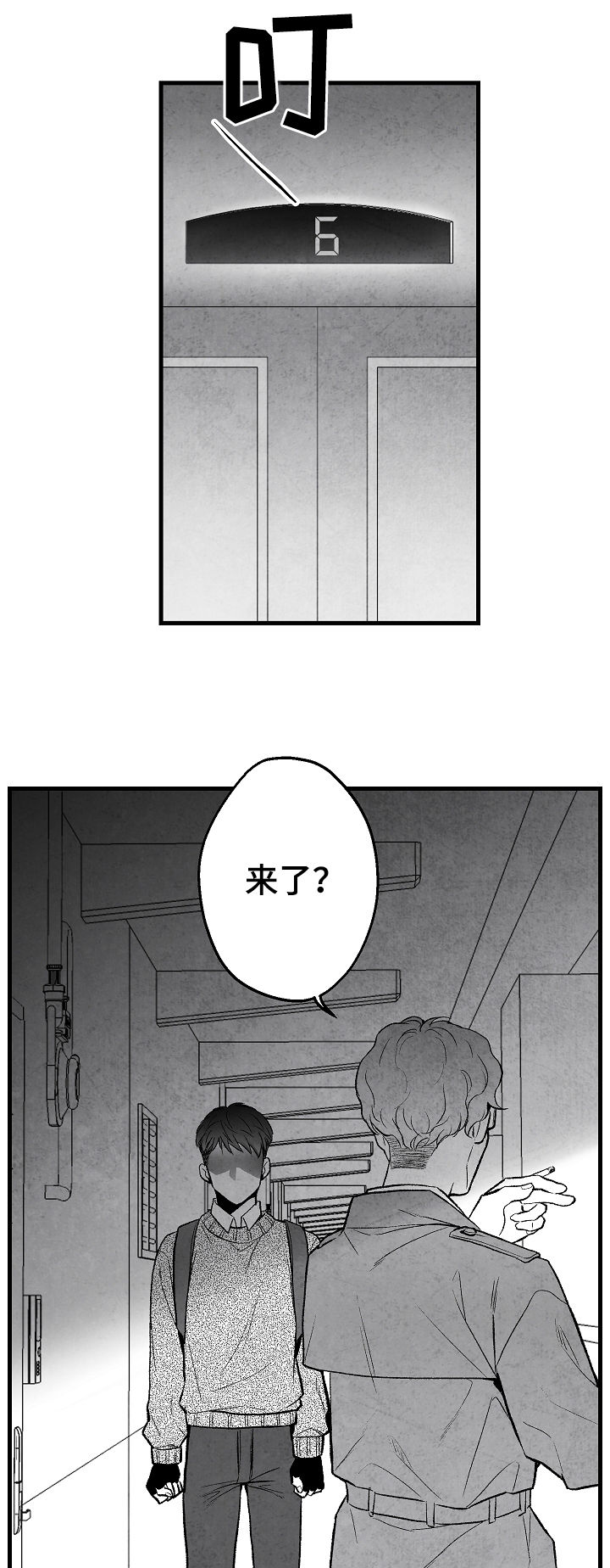 第36章：找上门11