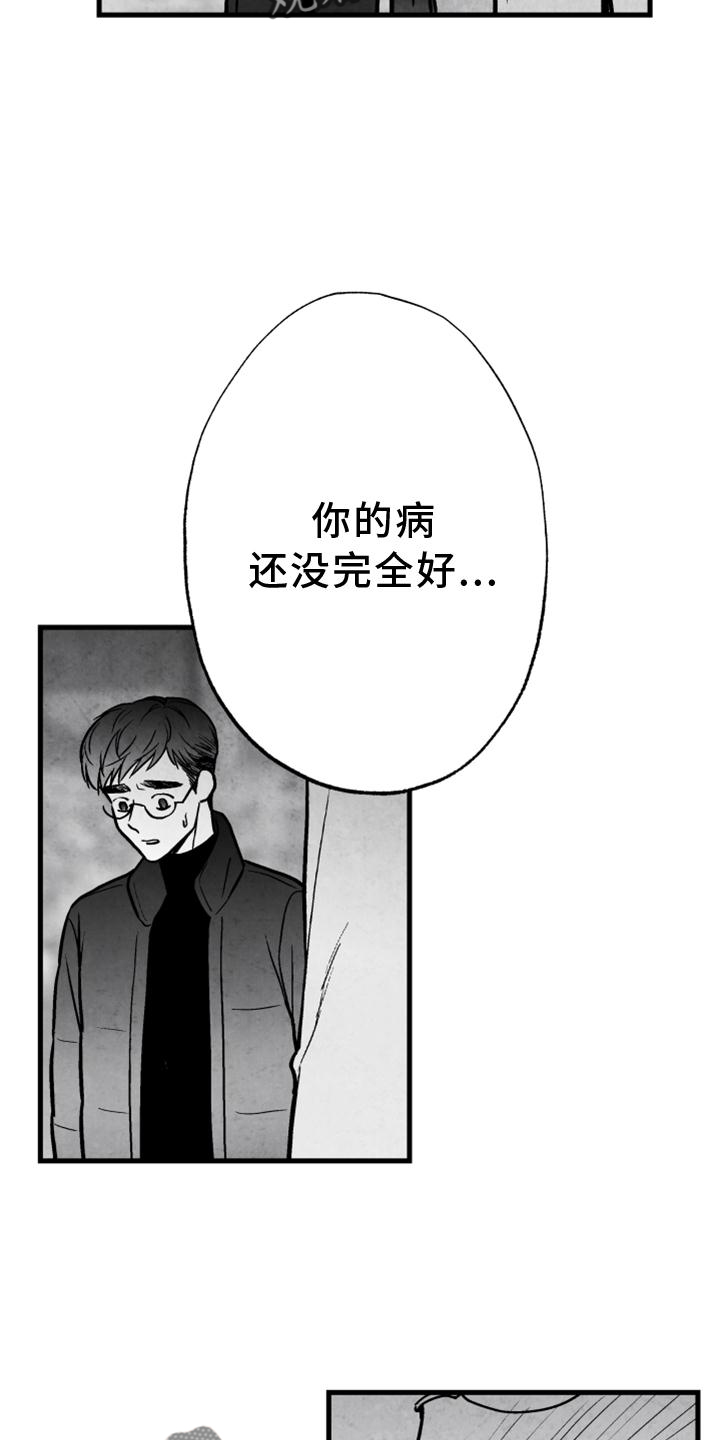 第119章：【第二季】哥需要我7
