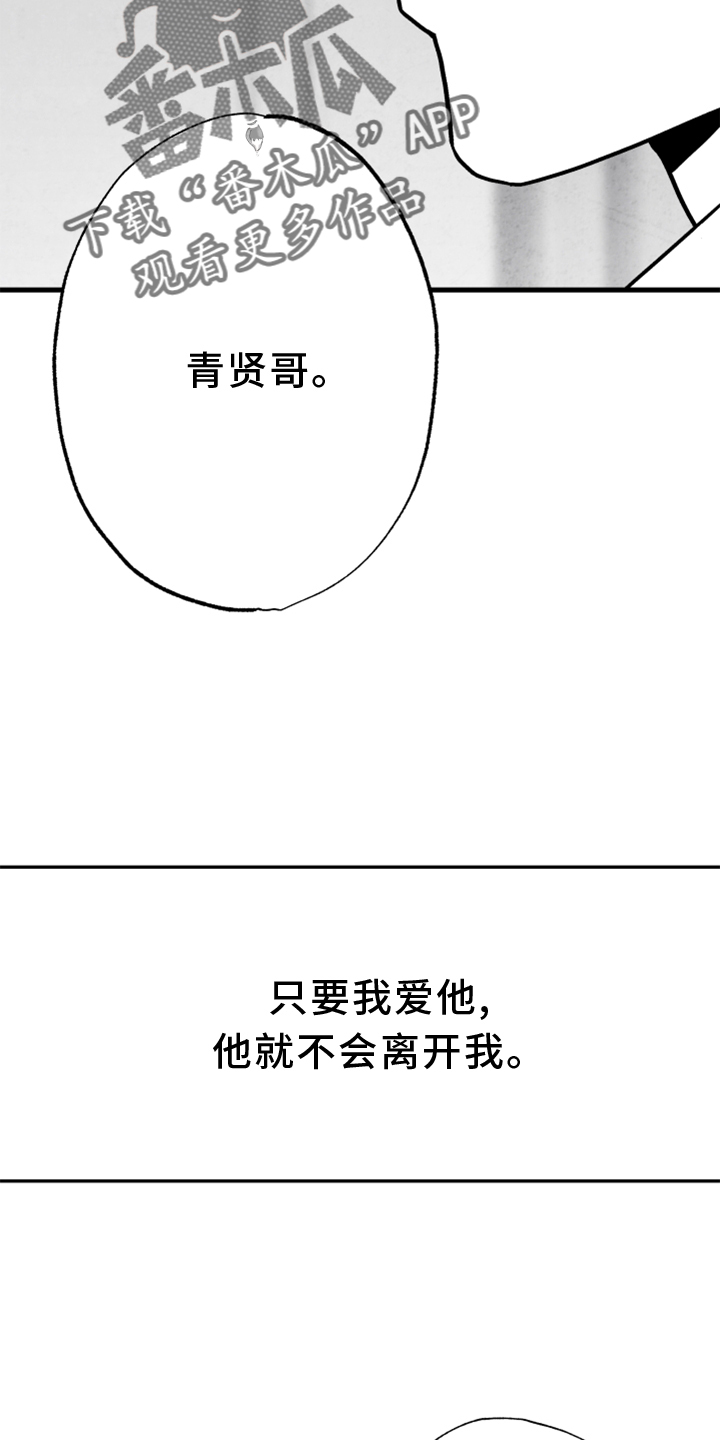 第138章：【第二季完结】我爱你28