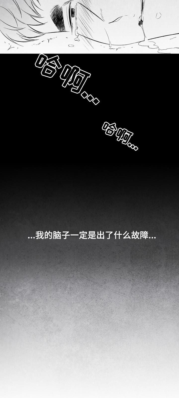 第30章：故障15