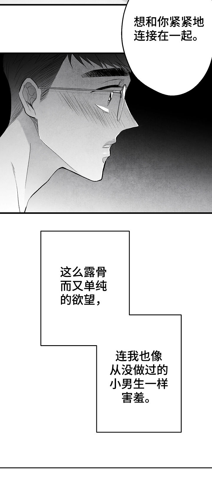 第46章：我不配17