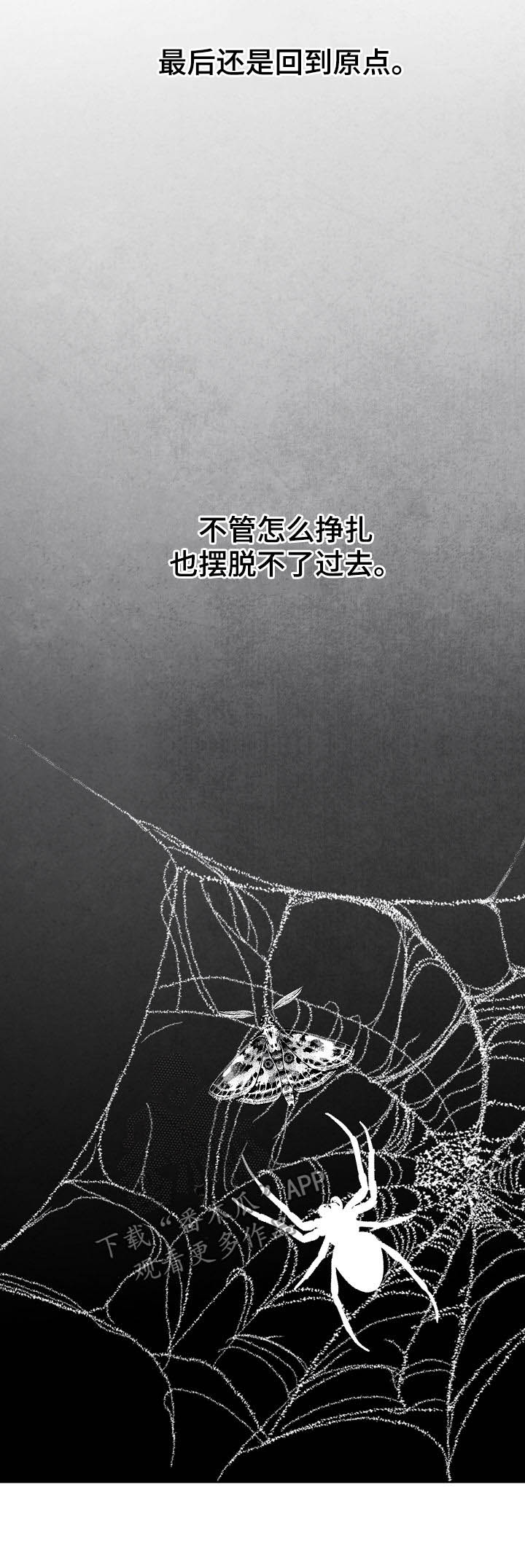 第73章：躲起来10
