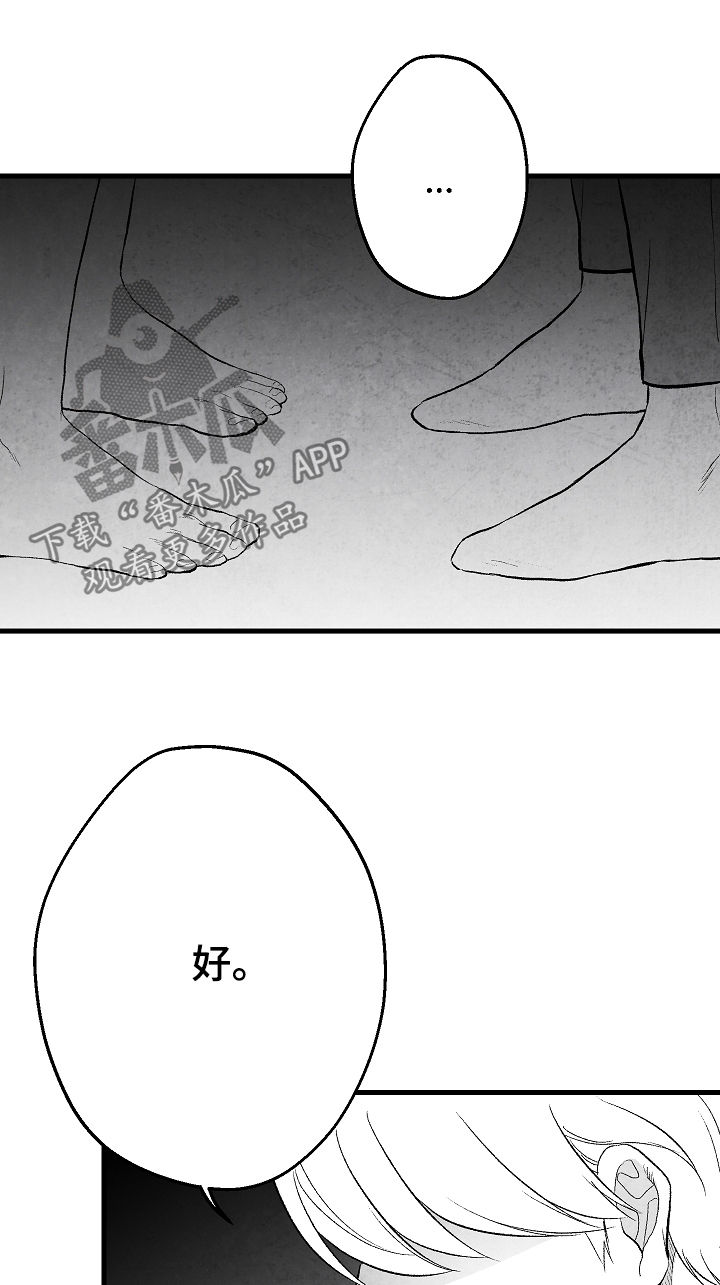 第42章：做不到12