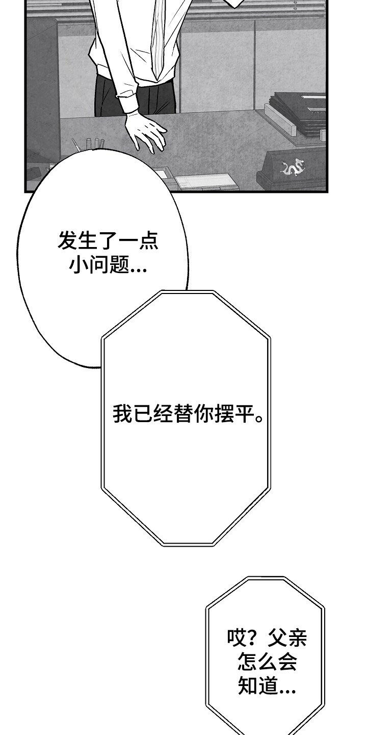 第85章：【第二季】找人13