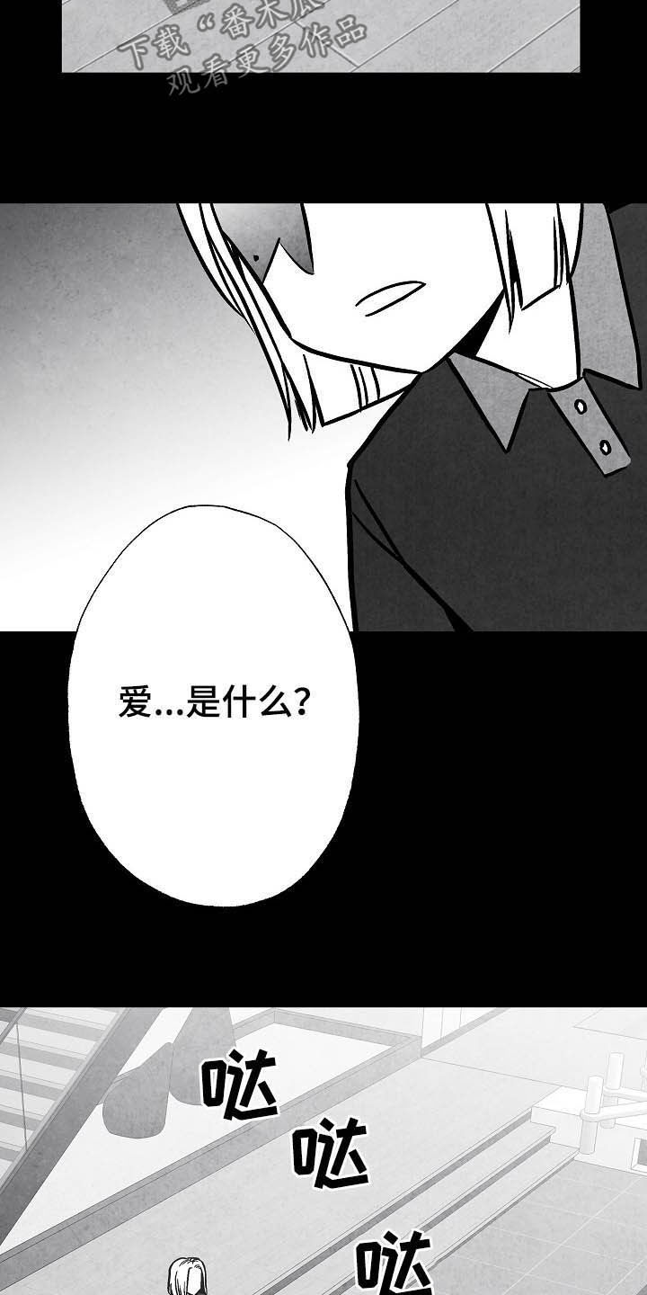 第101章：【第二季】爱是什么15