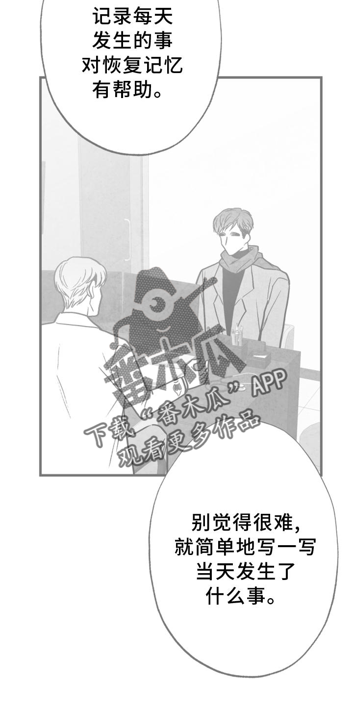第116章：【第二季】我会等你的11