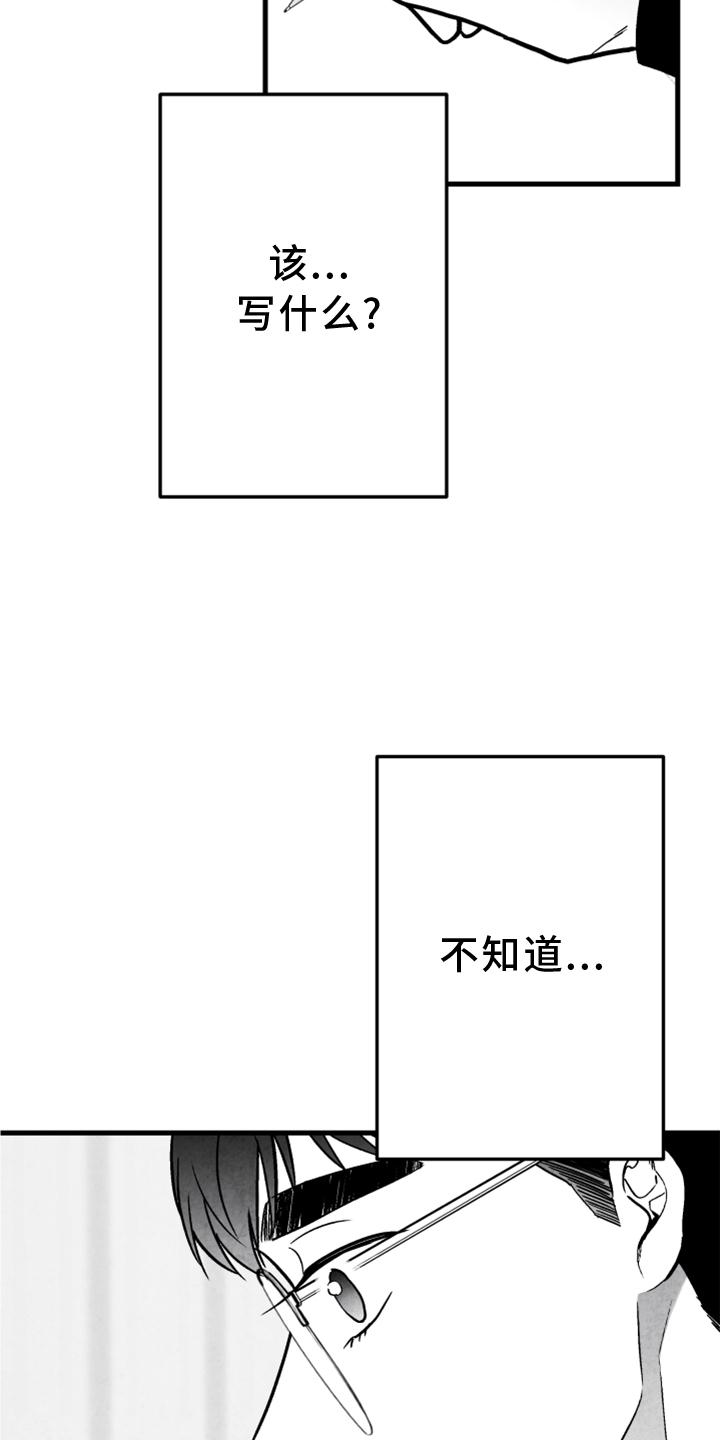第116章：【第二季】我会等你的15