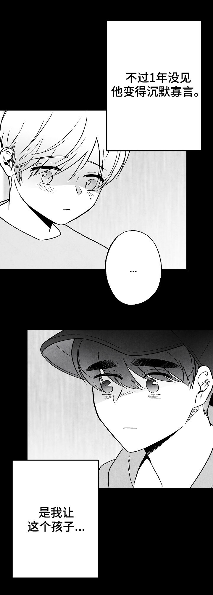 第71章：叔叔16