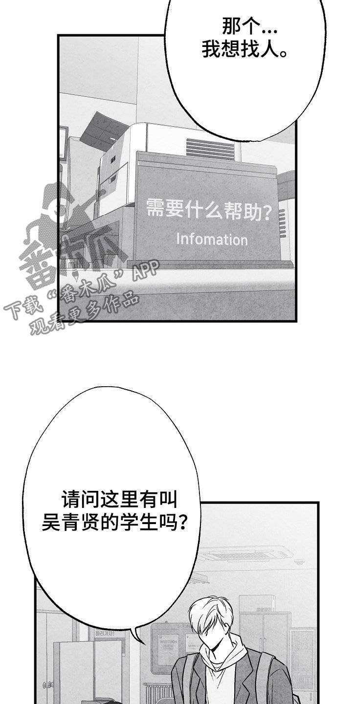 第85章：【第二季】找人20