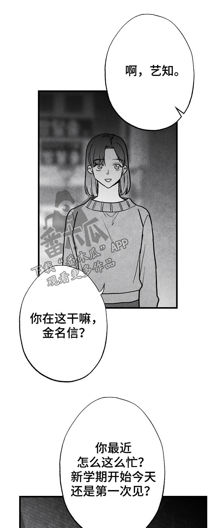 第78章：【第二季】好事3