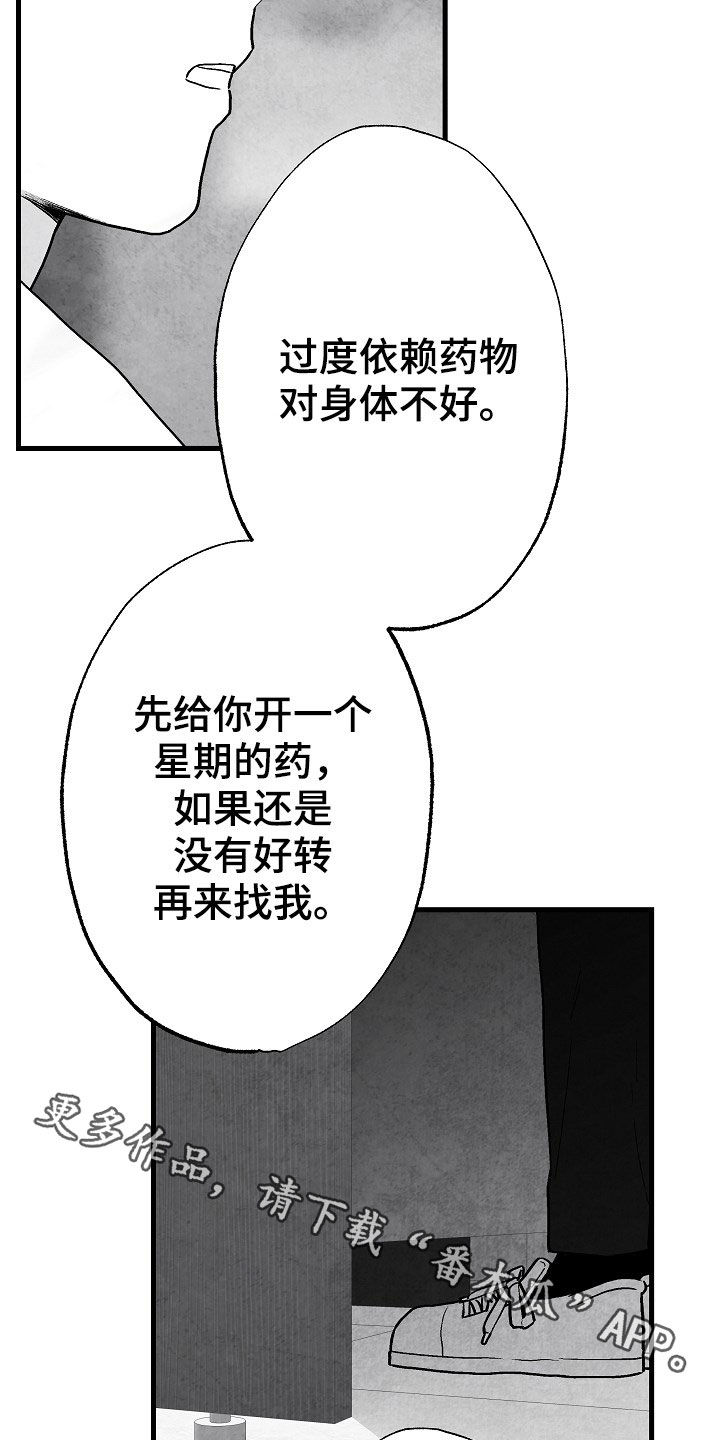 第83章：【第二季】蛛丝马迹24