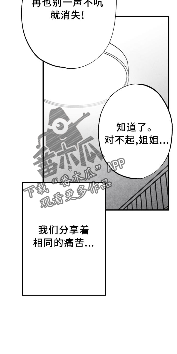第129章：【第二季】你知道那个人是谁15