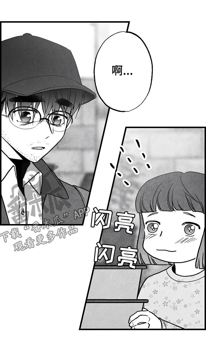 第81章：【第二季】酒味19