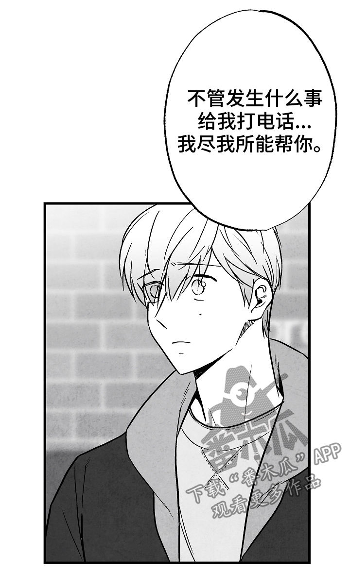 第80章：【第二季】踪影7