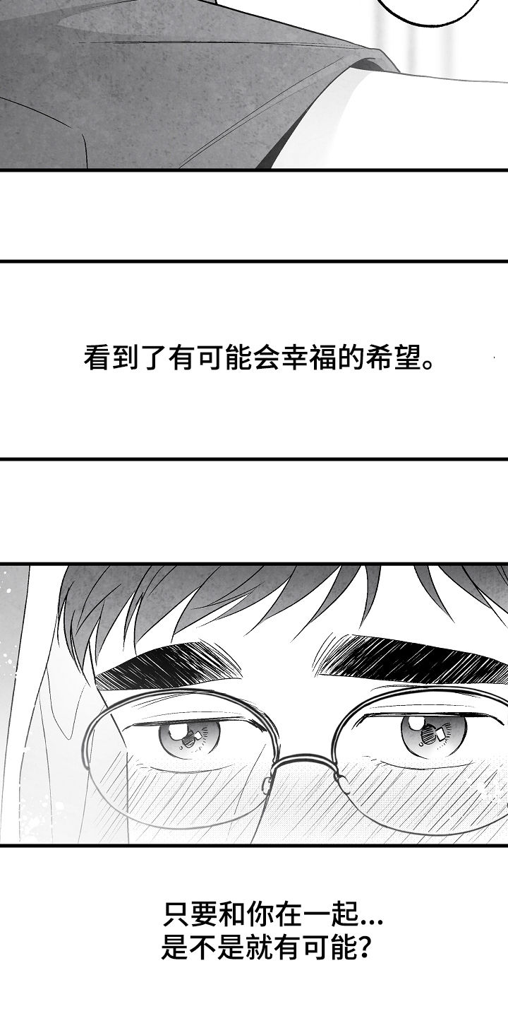 第49章：幸福的希望11