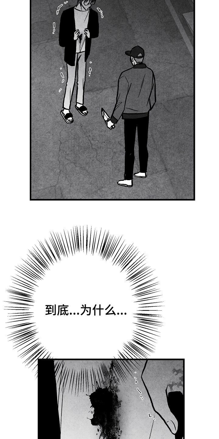 第86章：【第二季】行凶15