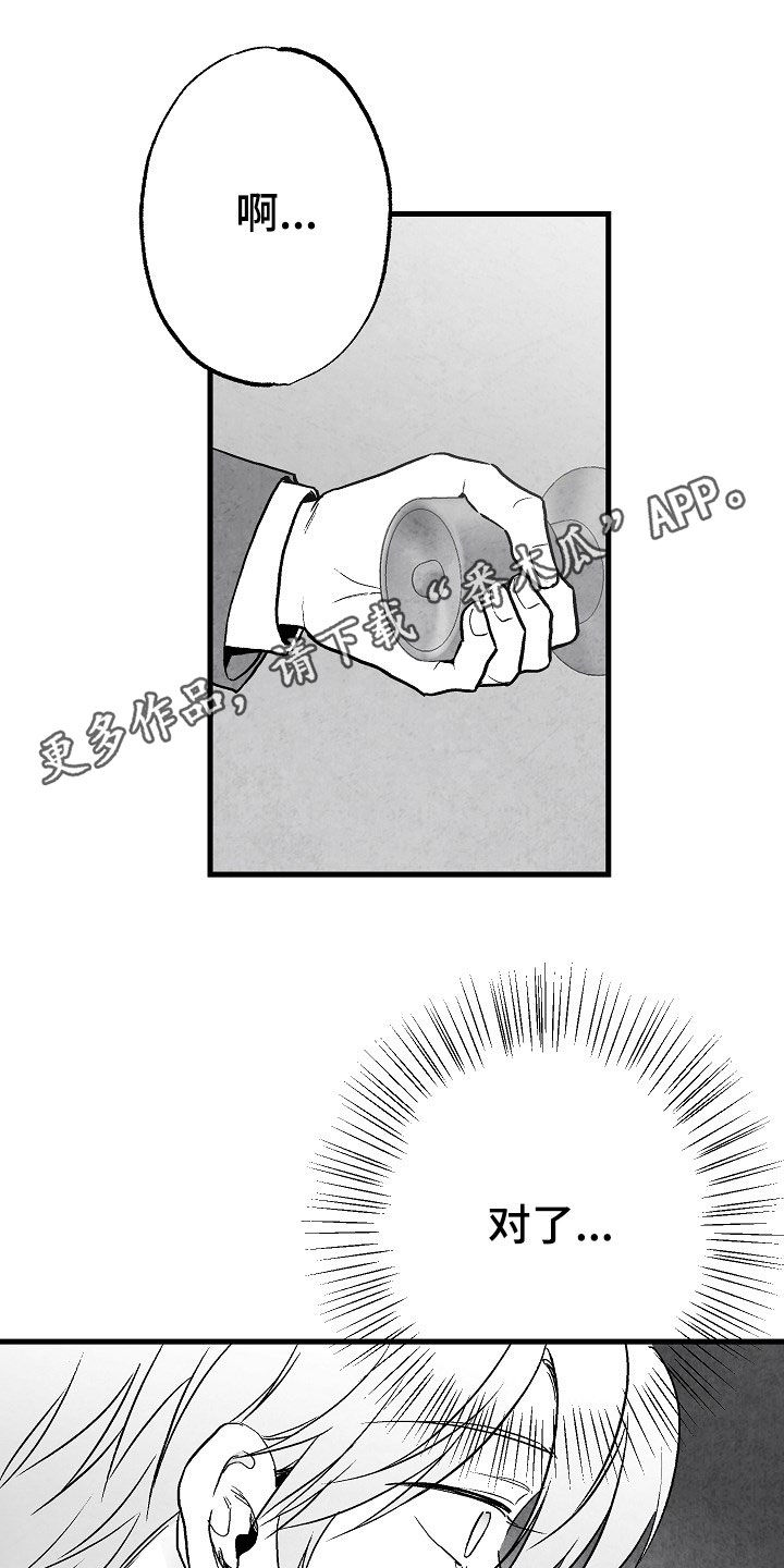 第86章：【第二季】行凶0