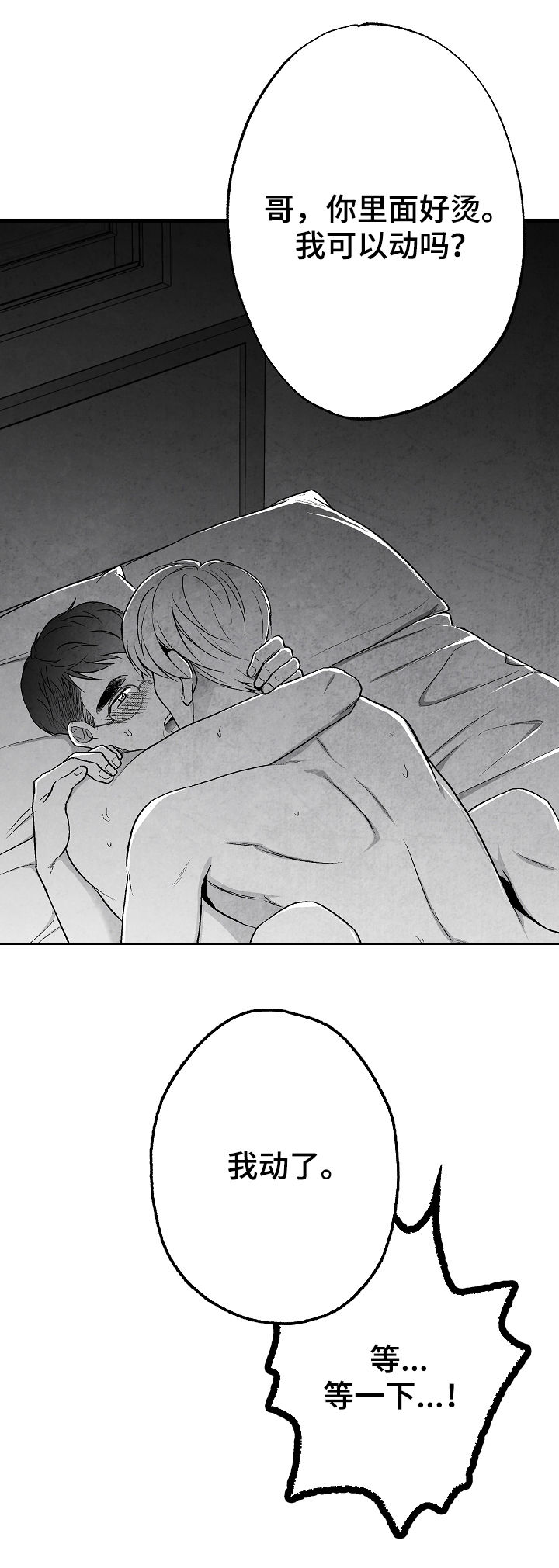 第47章：疯狂17
