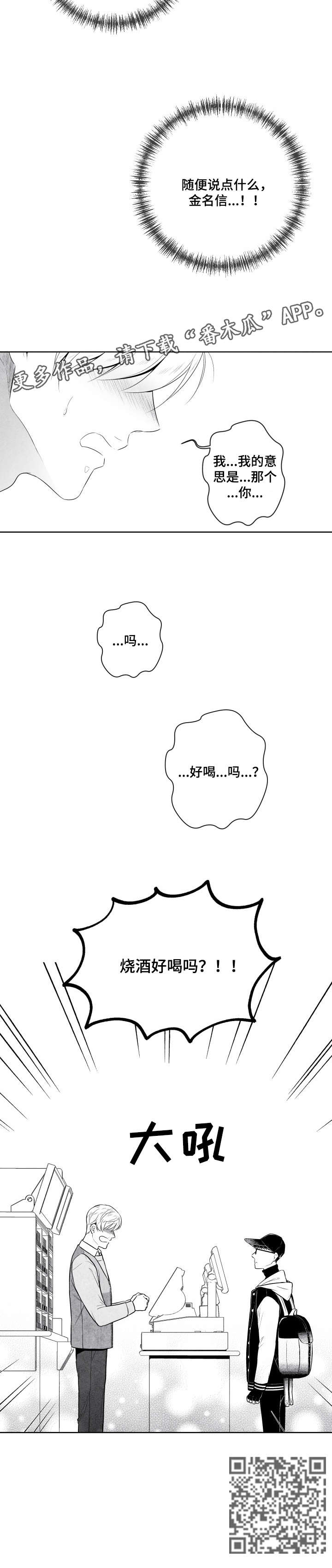 第8章：烧酒9