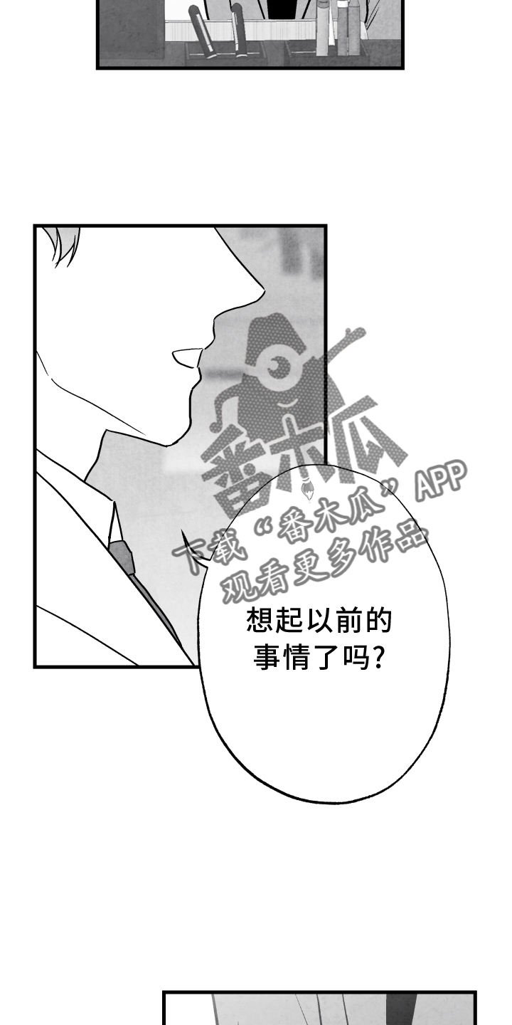 第113章：【第二季】记忆恢复22