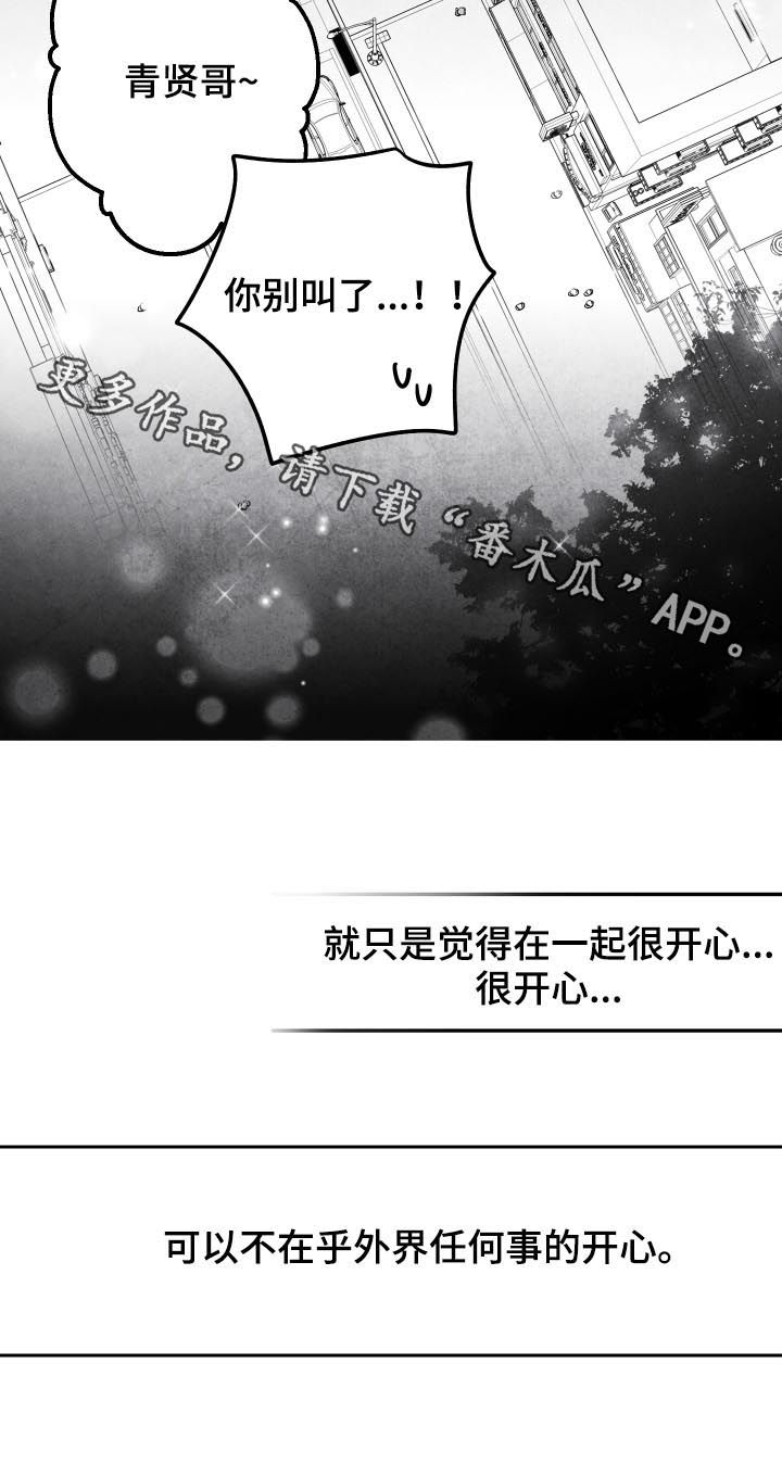第29章：开心15
