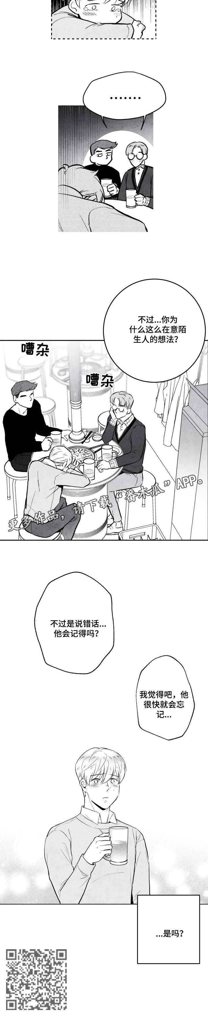 第9章：清醒2