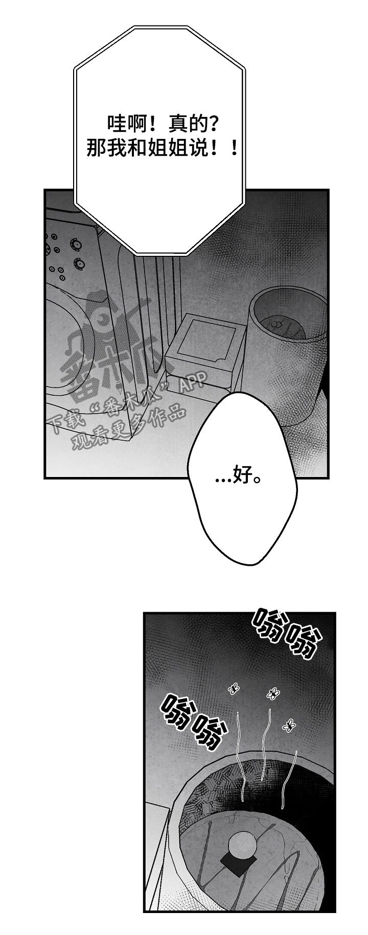 第62章：吃饭9