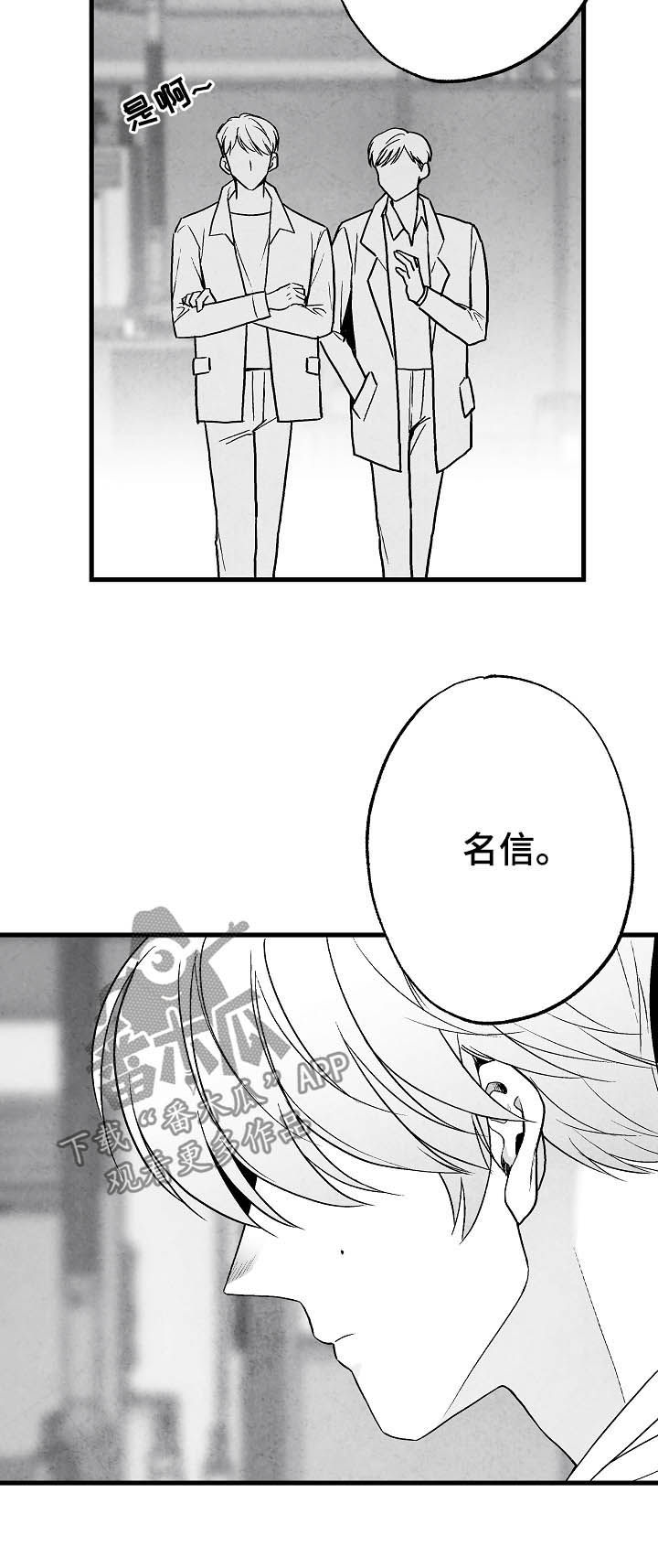 第82章：【第二季】过去3