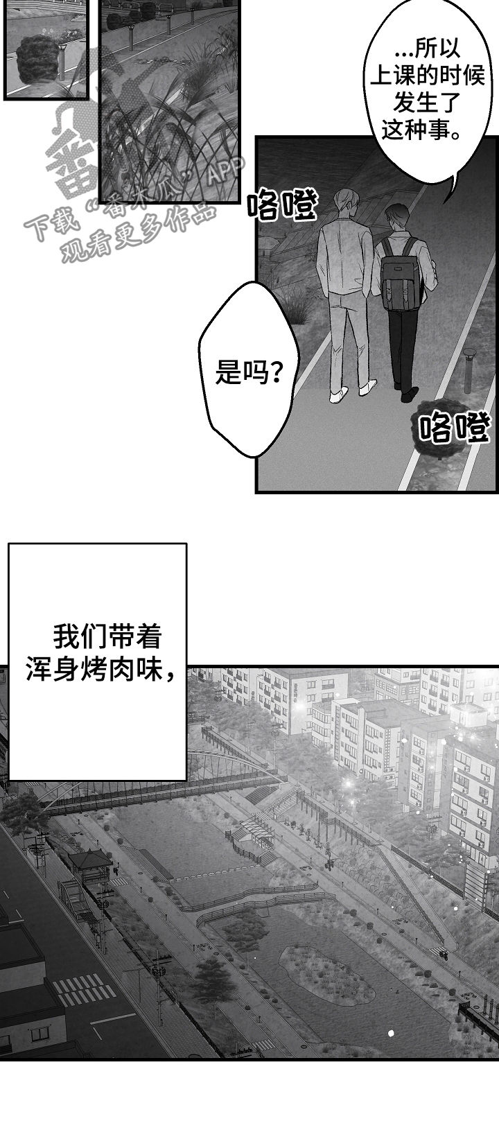 第46章：我不配7
