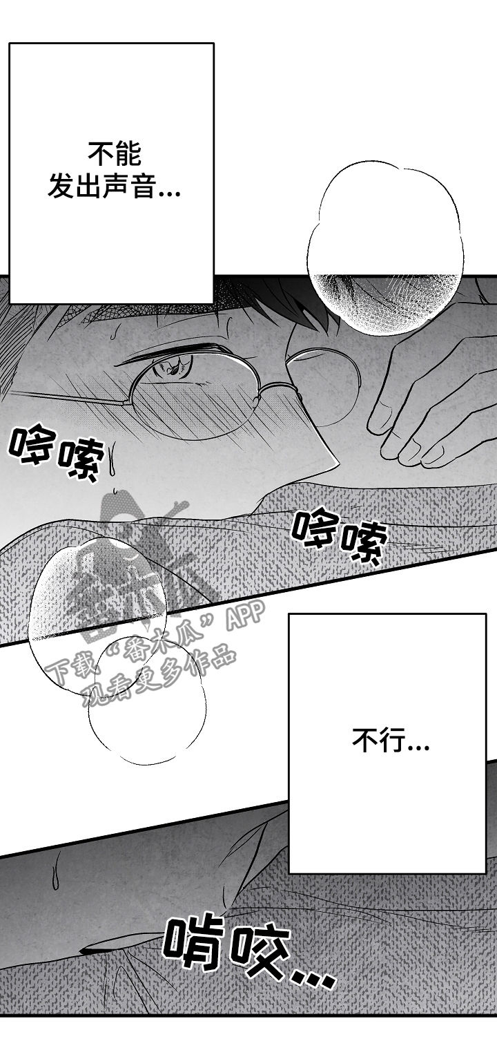 第55章：牵手7