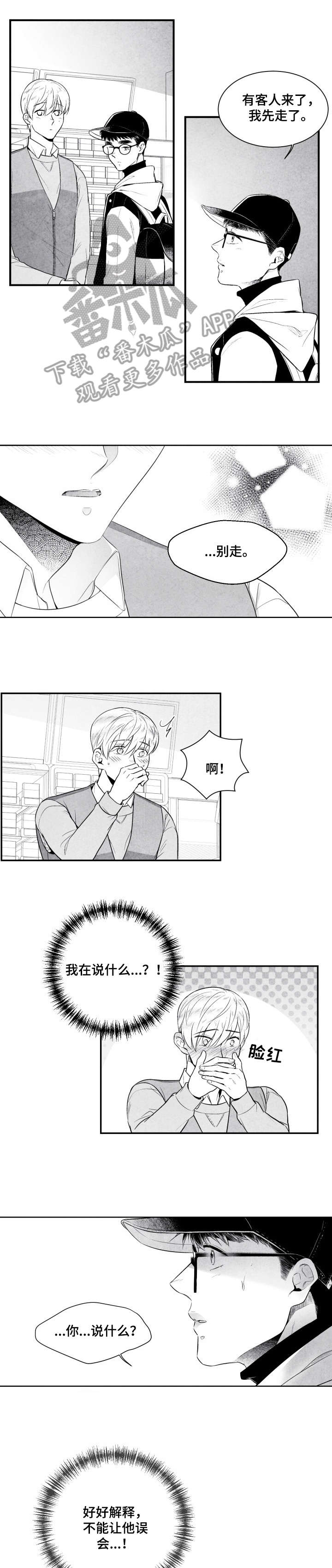 第8章：烧酒8