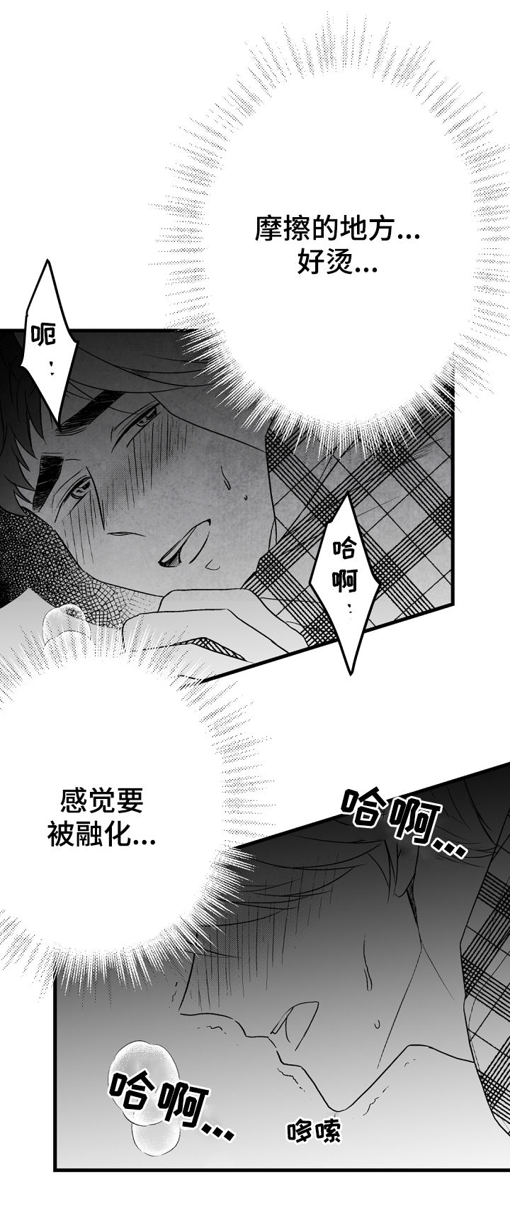 第44章：喜欢这个孩子6