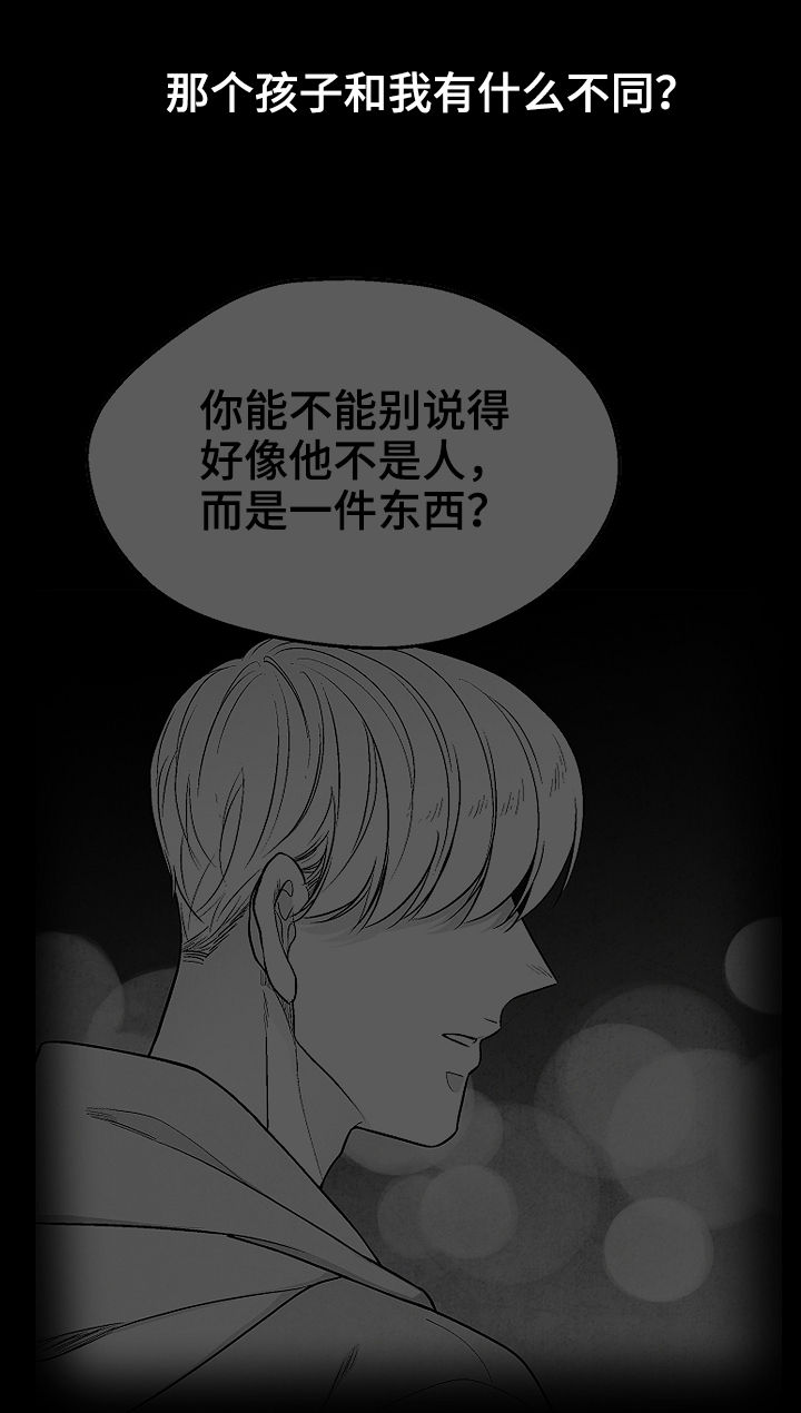 第40章：不同14