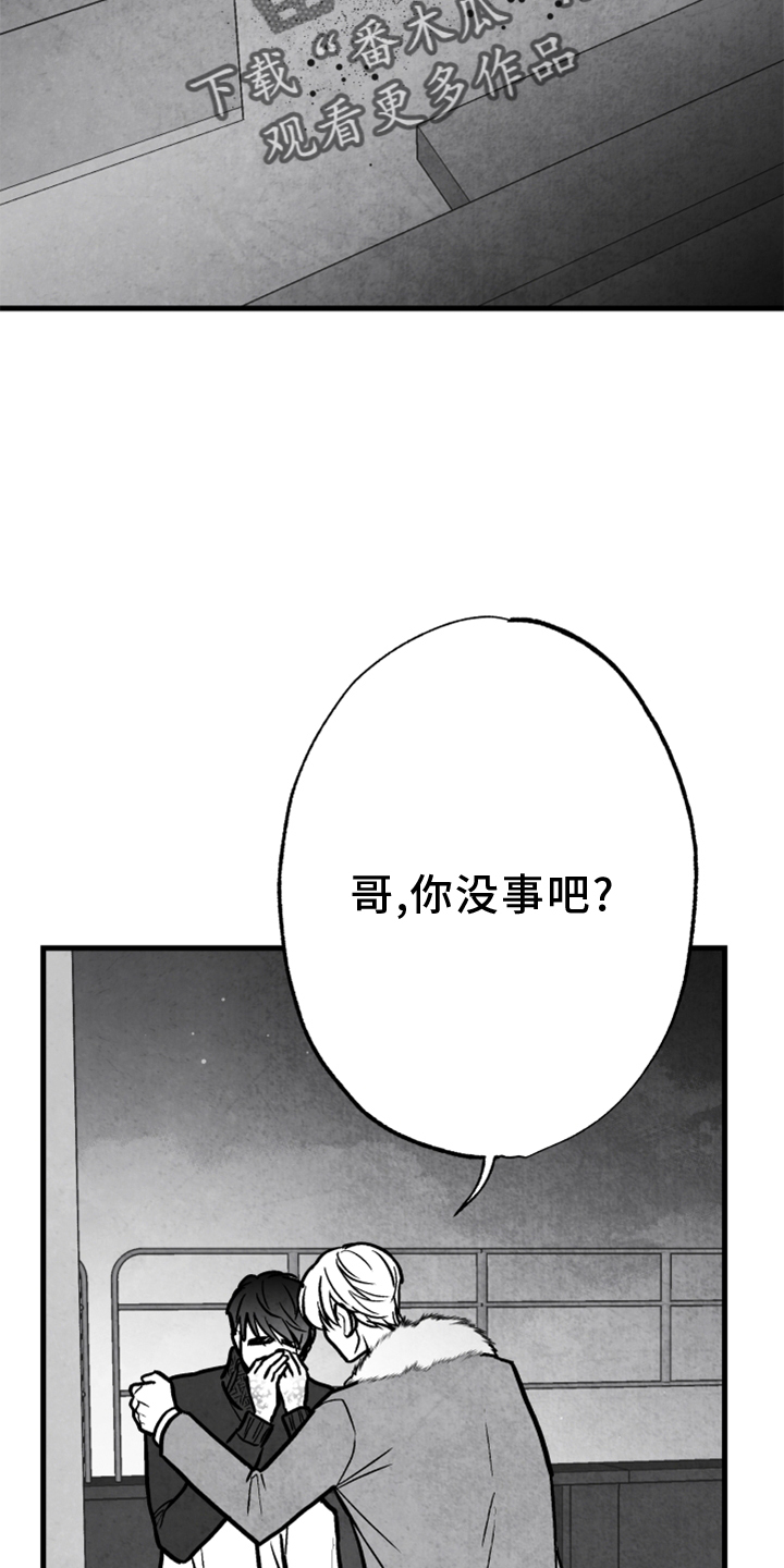 第137章：【第二季】搭救8