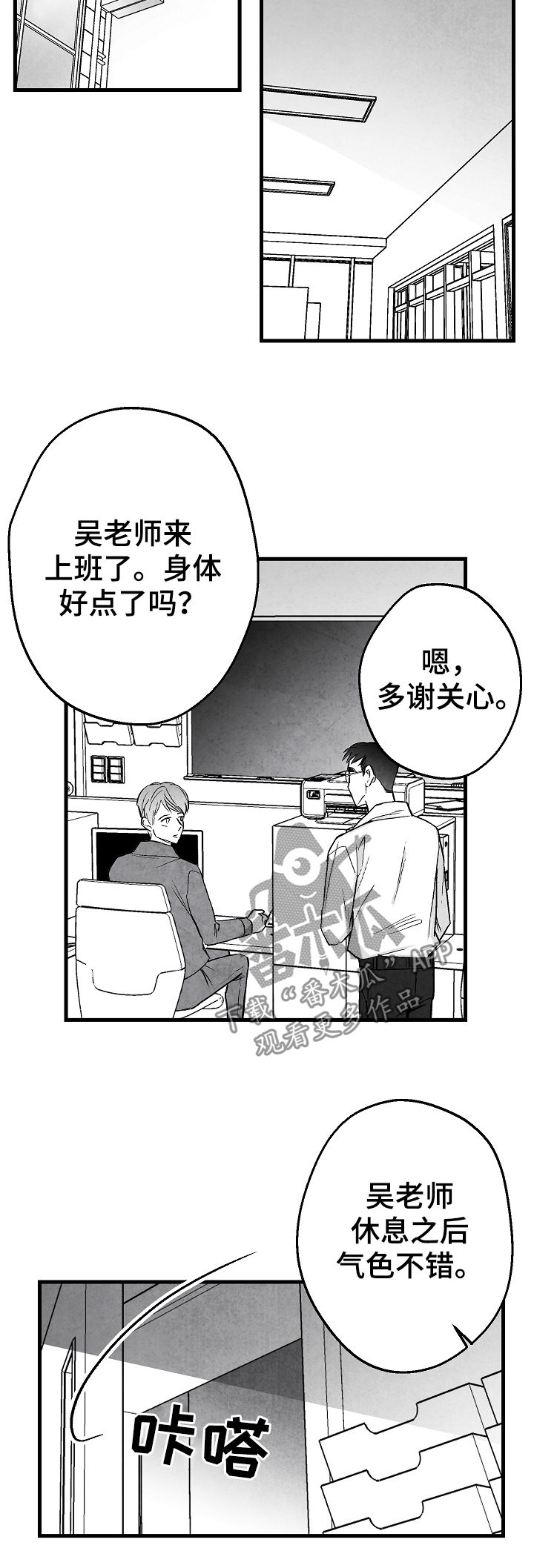 第45章：像在偷窥7