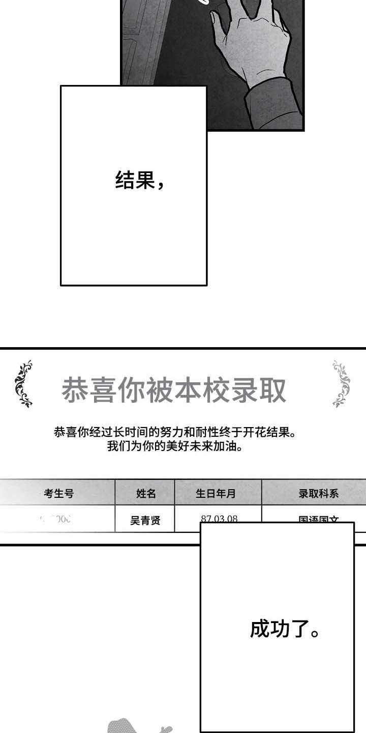 第92章：【第二季】无疾而终19