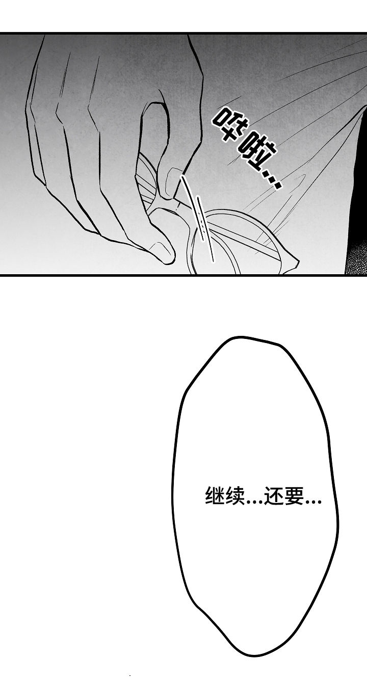 第38章：惩罚21