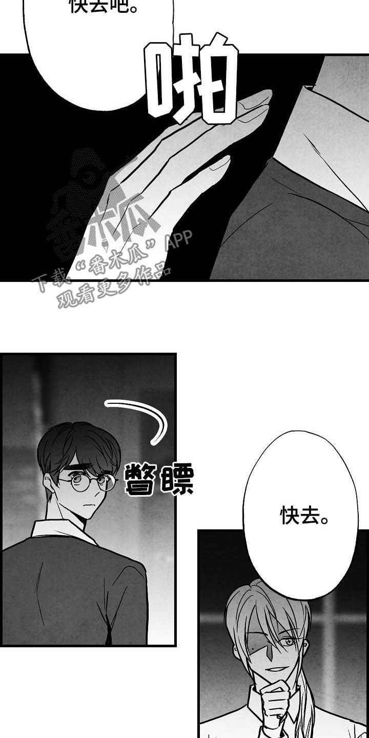 第96章：【第二季】同类人19