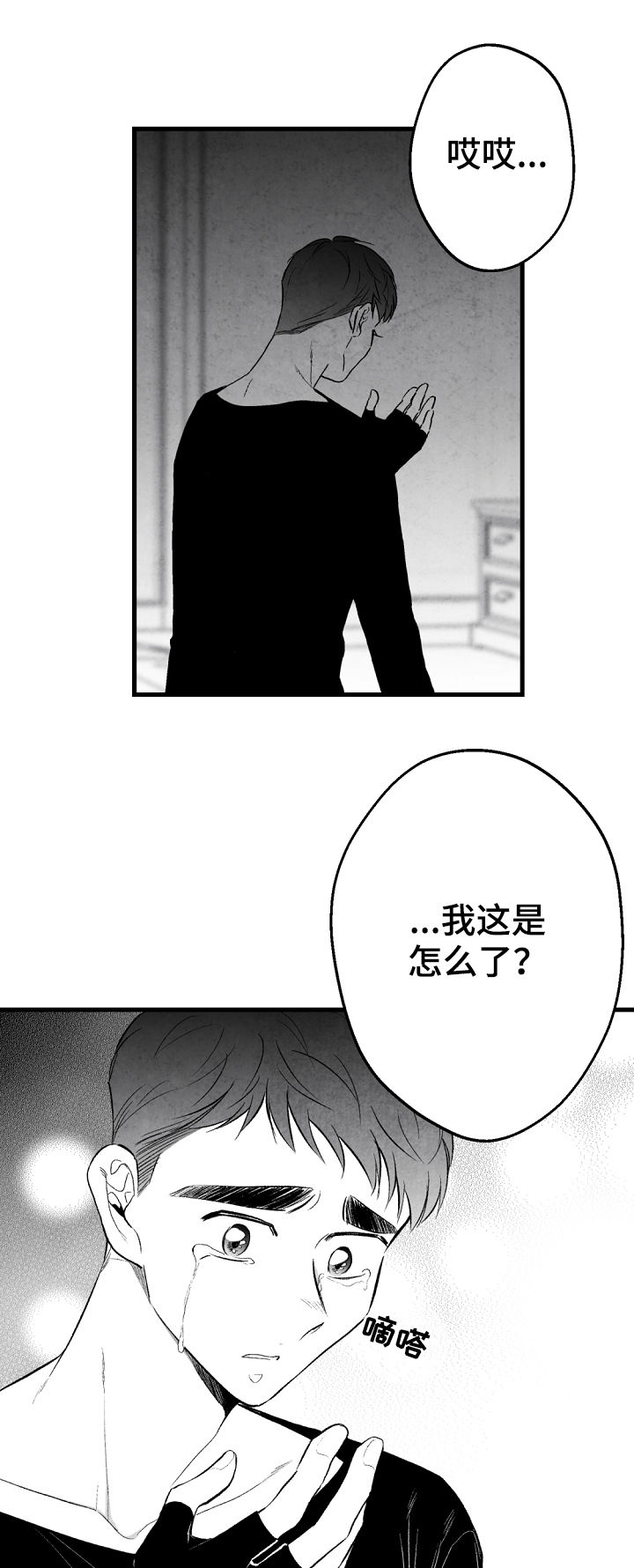 第43章：你算什么13