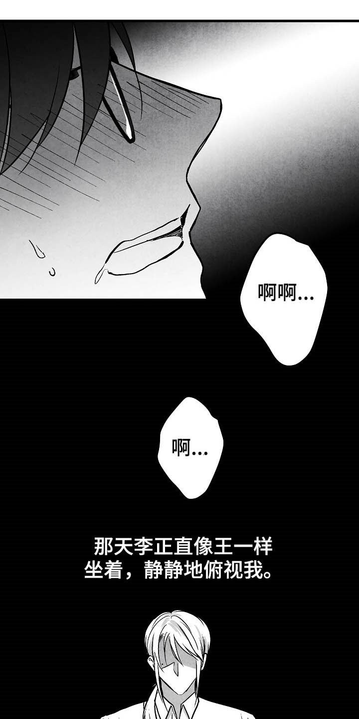 第97章：【第二季】子承父业7