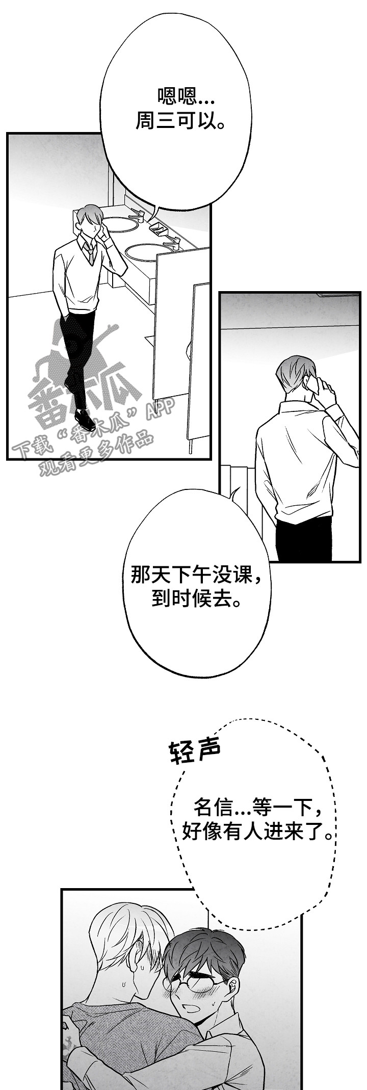 第54章：怎么办12