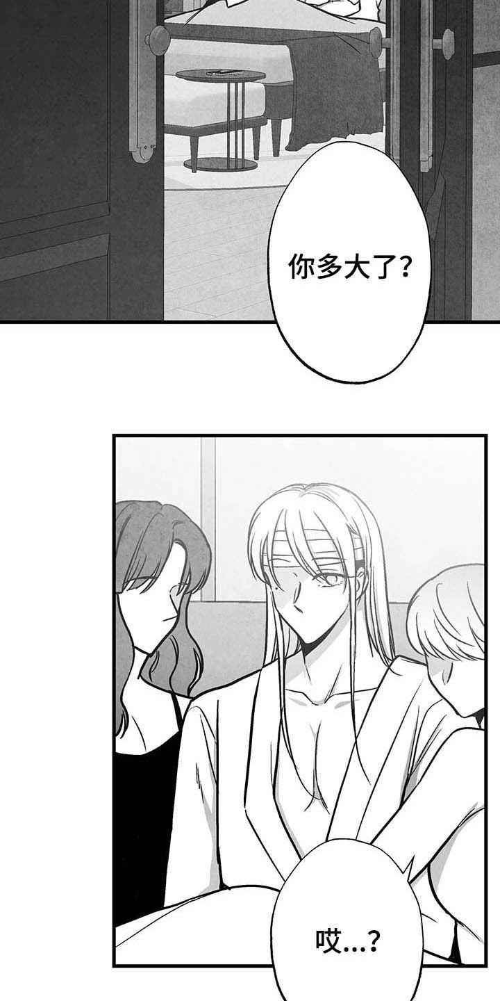 第100章：【第二季】眼神5