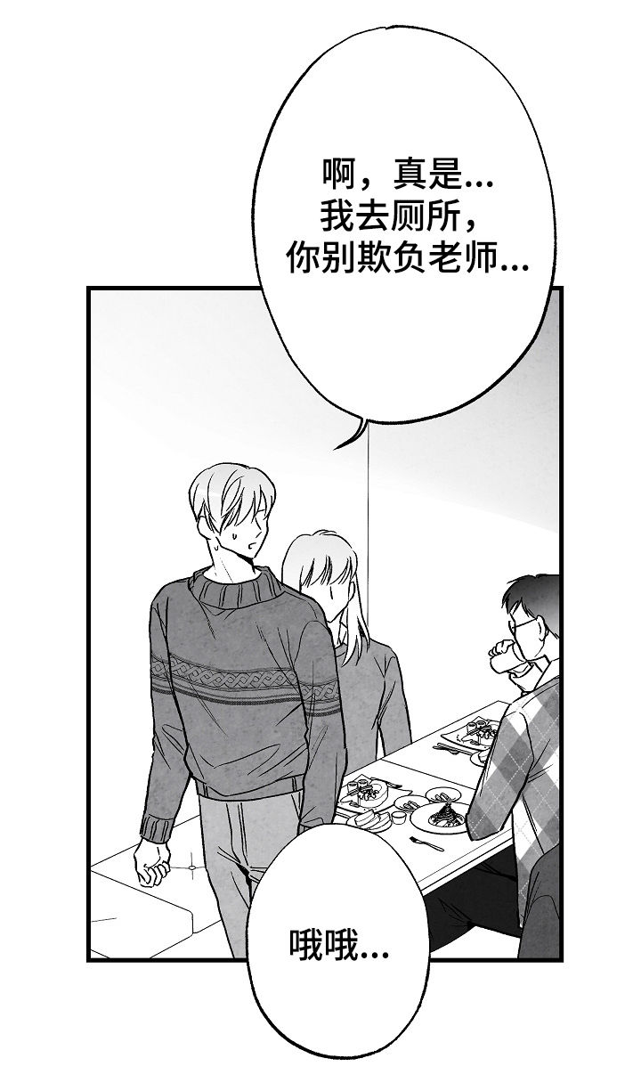 第63章：意外9