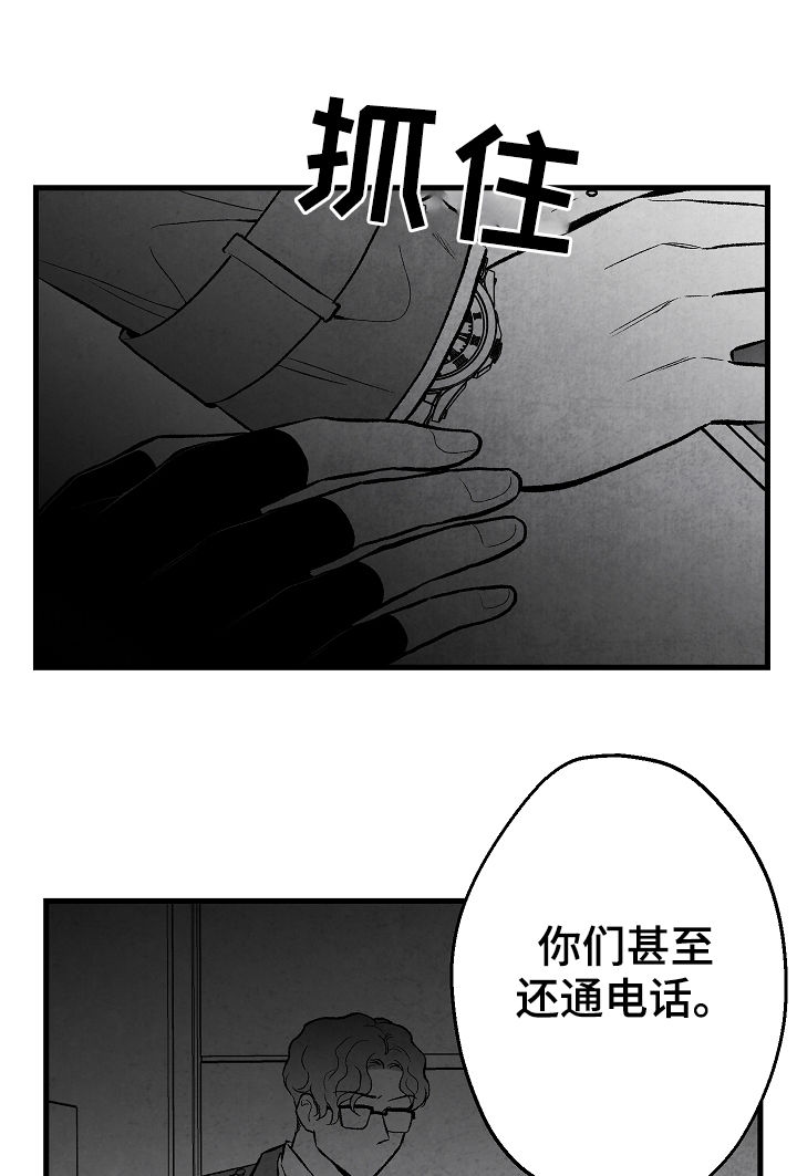 第37章：真没礼貌16