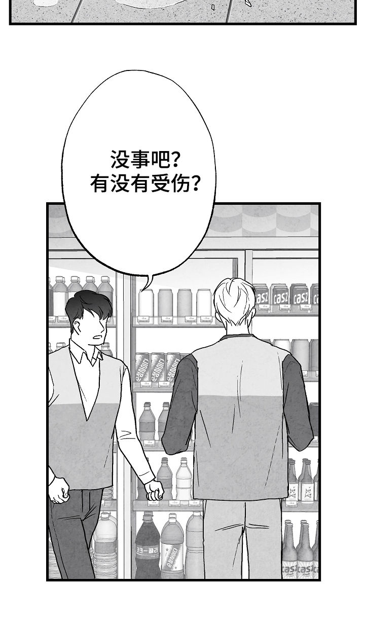 第73章：躲起来13