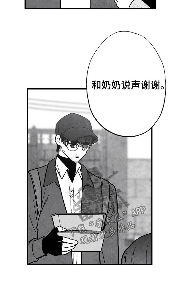 第81章：【第二季】酒味21