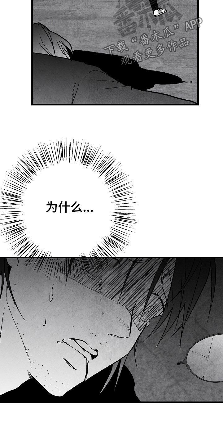 第86章：【第二季】行凶18