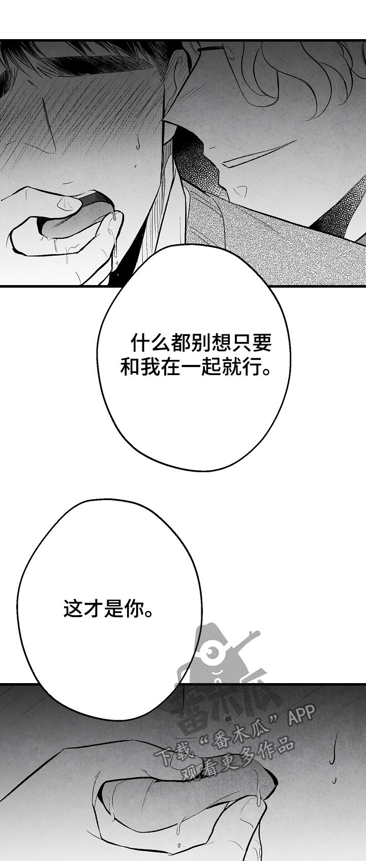 第38章：惩罚12