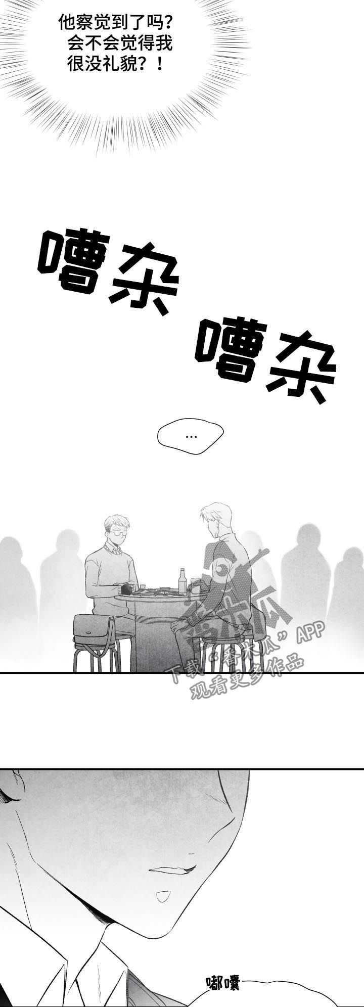 第28章：心意7
