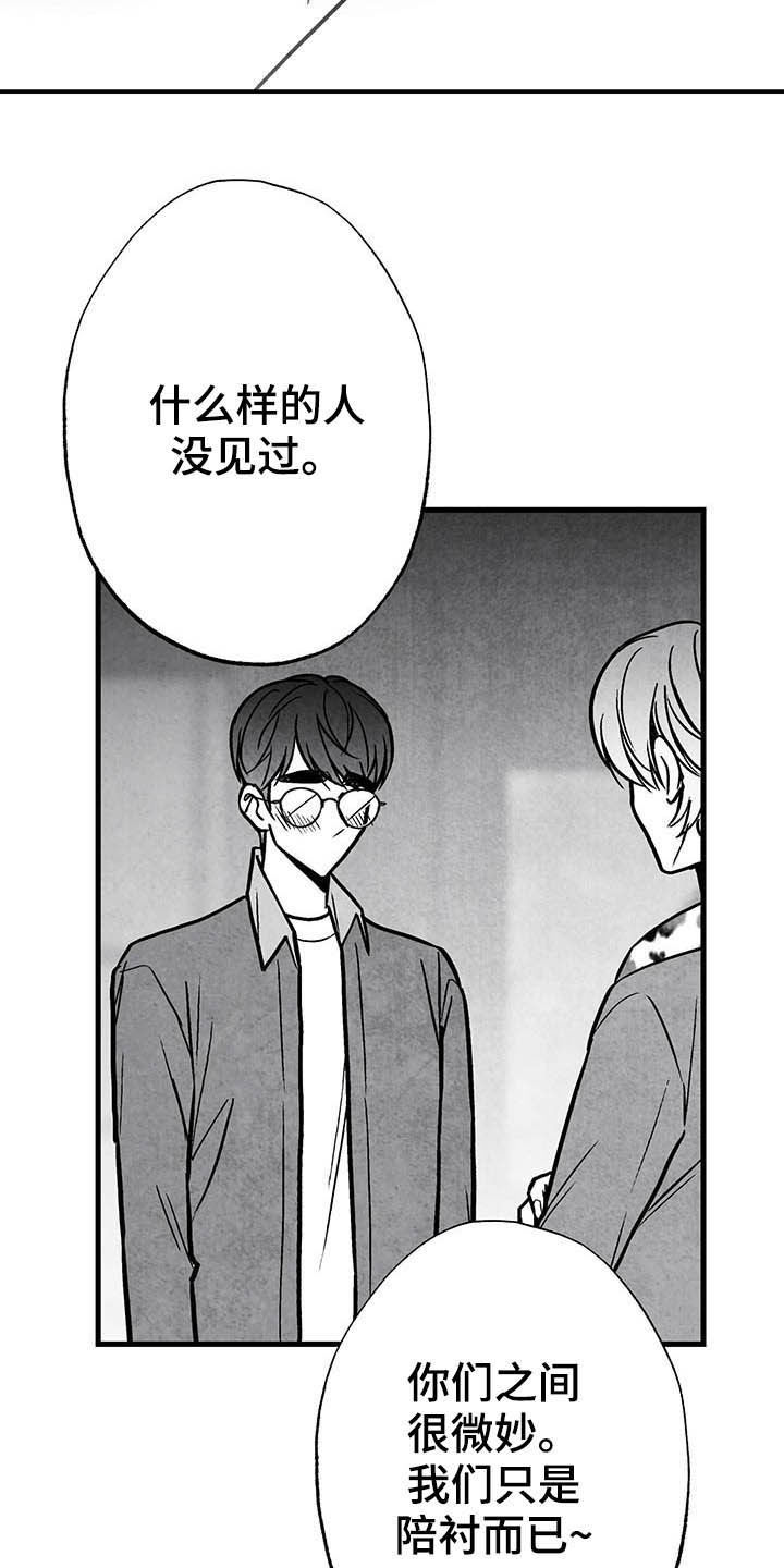 第100章：【第二季】眼神18